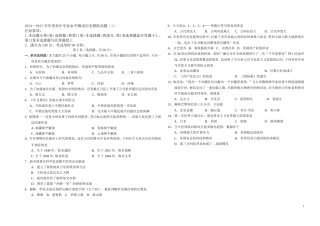 历史综合模拟试题(十)