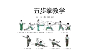 4.武术散手