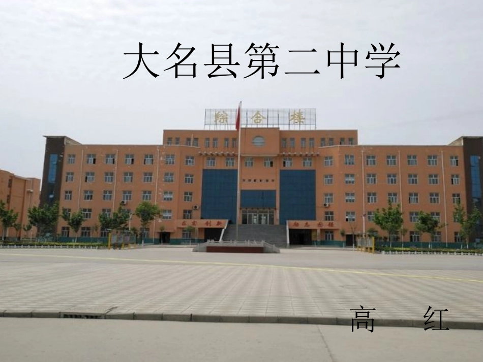 Lesson8Danny’sFavouriteColour_第2页