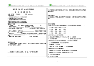 走向世界大舞台