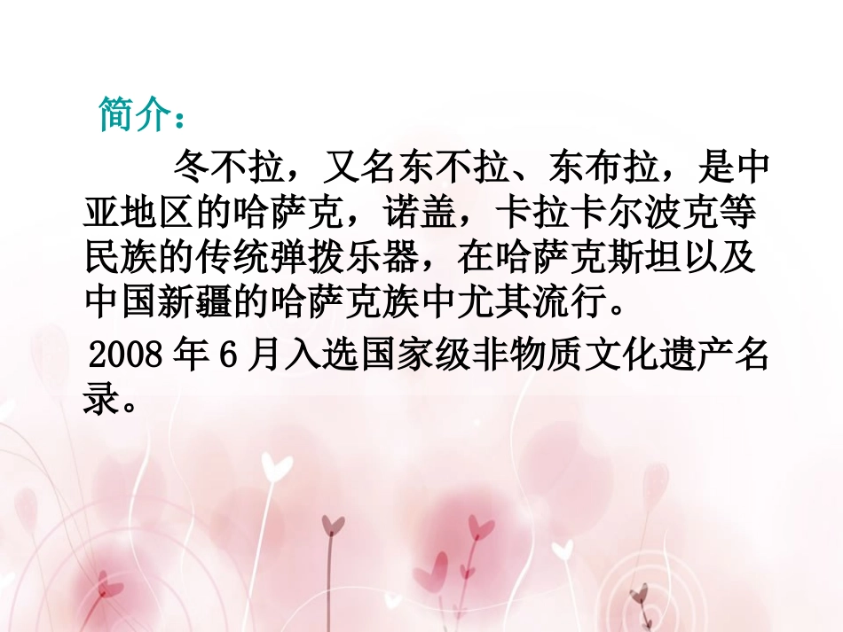 ☆我的金色阿勒泰_第2页