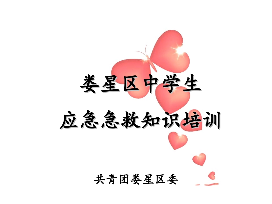 13远离烧烫伤_第1页