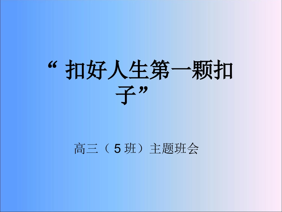 8.高中生考试焦虑问题研究_第1页