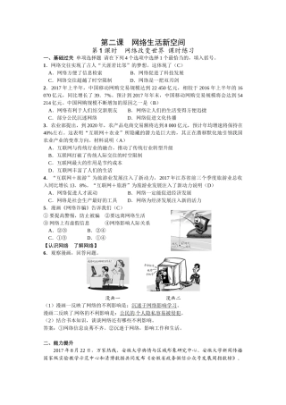 网络改变世界-(3)