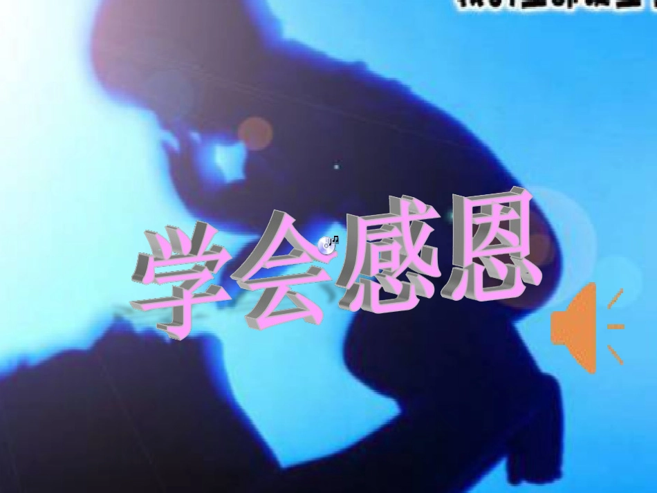 2.位置与方向-(2)_第1页