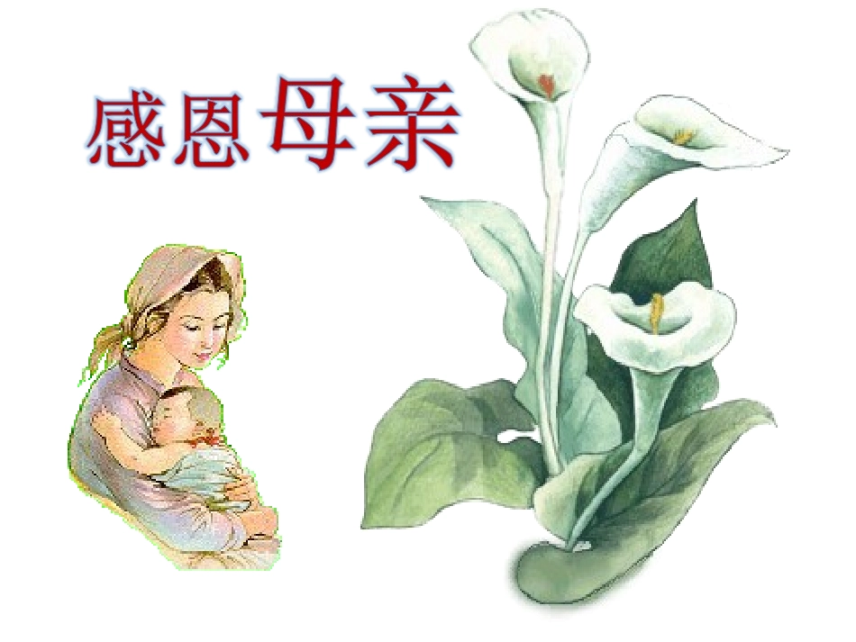 2.位置与方向-(2)_第2页