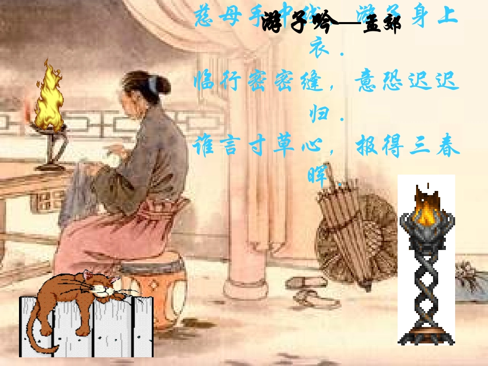 2.位置与方向-(2)_第3页