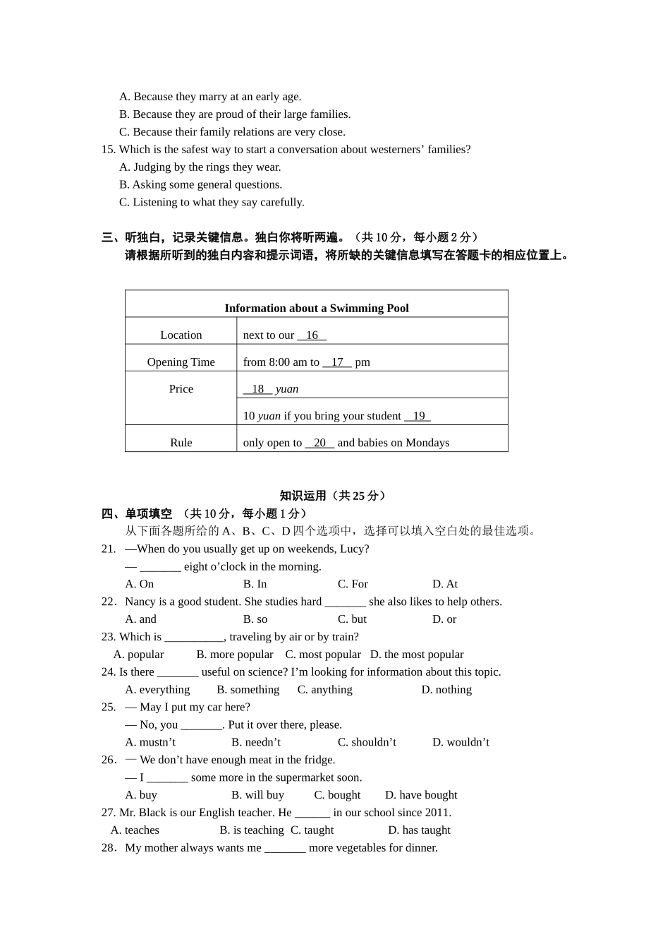 2015朝阳区初三一模英语试题及答案含听力mp3朝阳一模试卷-2015.4_第3页
