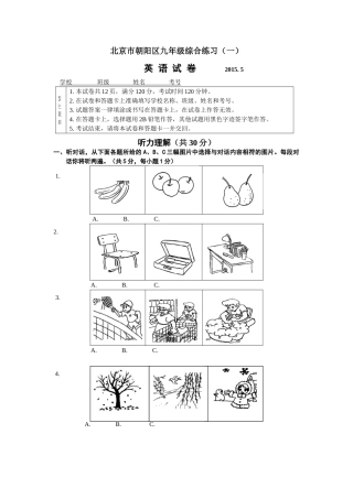 2015朝阳区初三一模英语试题及答案含听力mp3朝阳一模试卷-2015.4