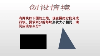 三角形的中位线定理