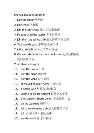 7下-Useful-Expressions-in-Unit1