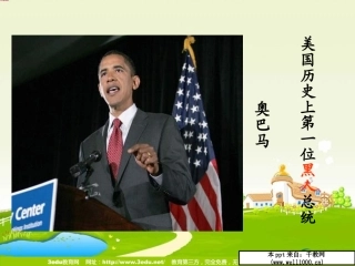 第21课美国内战