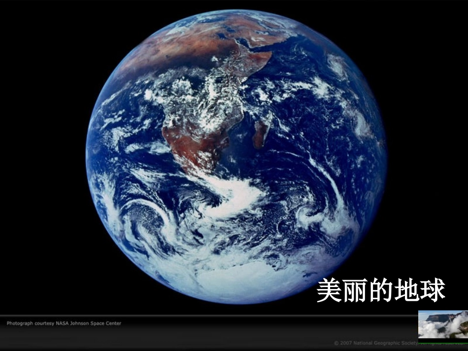 12-我的环保小搭档-(7)_第2页