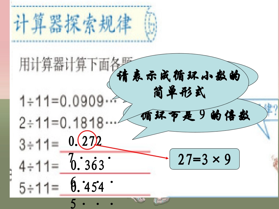 上册数学第三单元解决问题_第2页