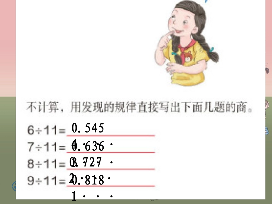 上册数学第三单元解决问题_第3页