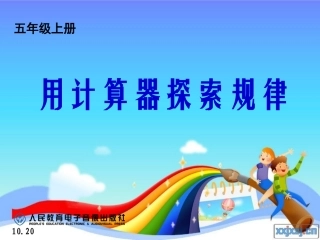 上册数学第三单元解决问题