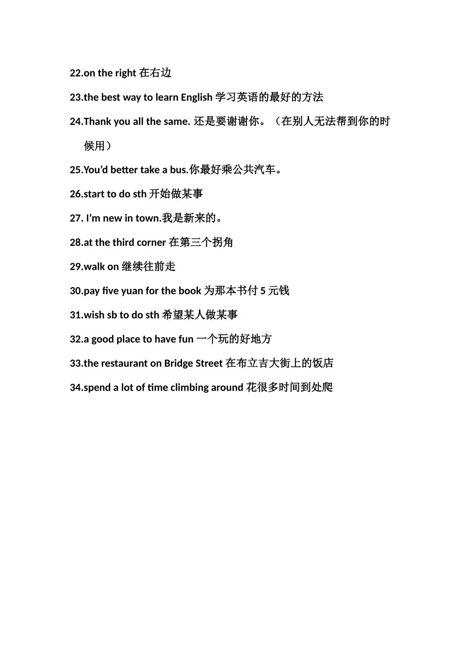 7下Useful-Expressions-in-Unit-8_第2页