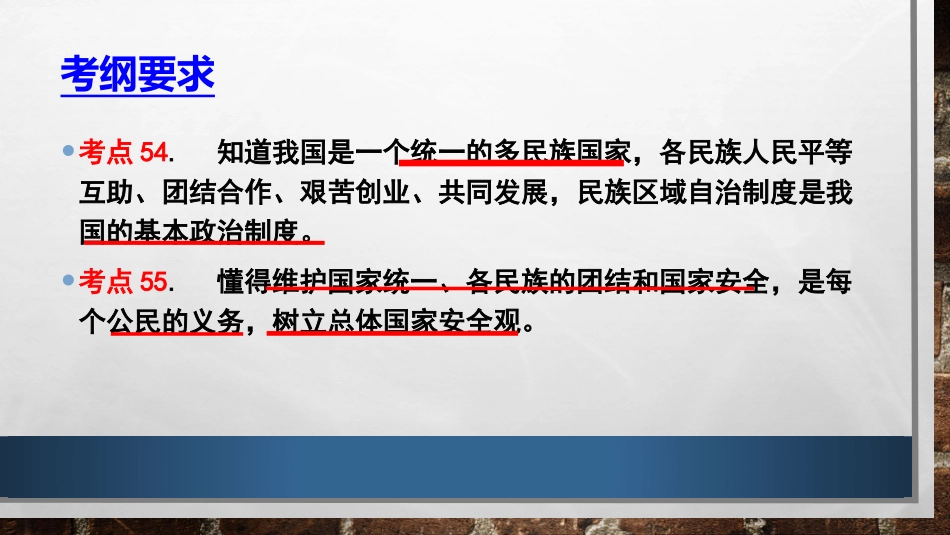 祖国统一共同心愿_第3页