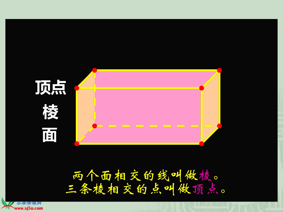 4、图形王国_第2页