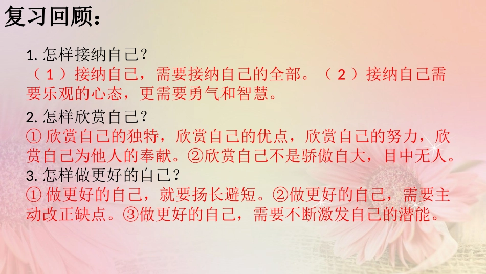 第一课大洲和大洋_第1页