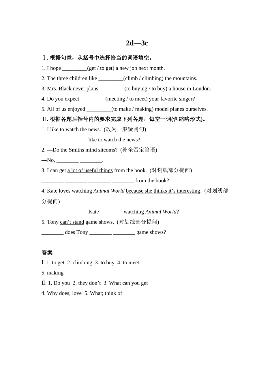 SectionA2d—3c_第1页