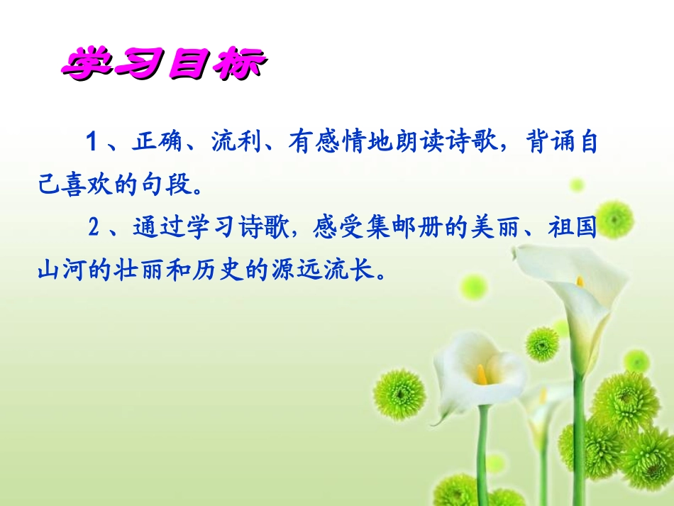 美丽的集邮册郭_第3页