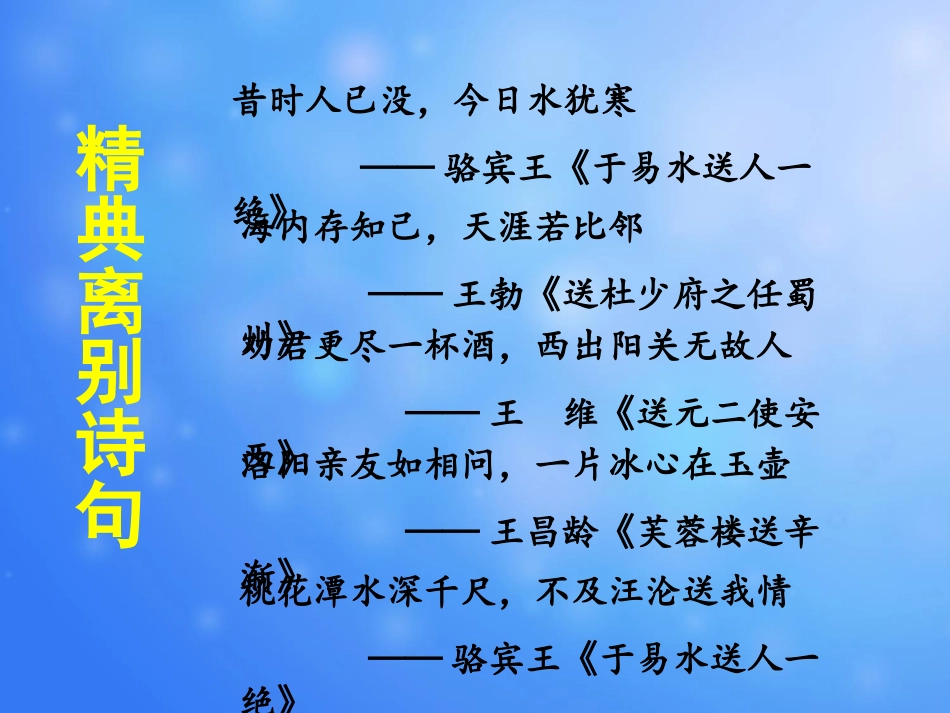 《再别康桥》课件2_第3页