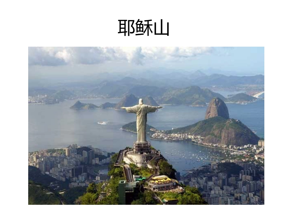 印第安民歌《飞逝的雄鹰》_第3页