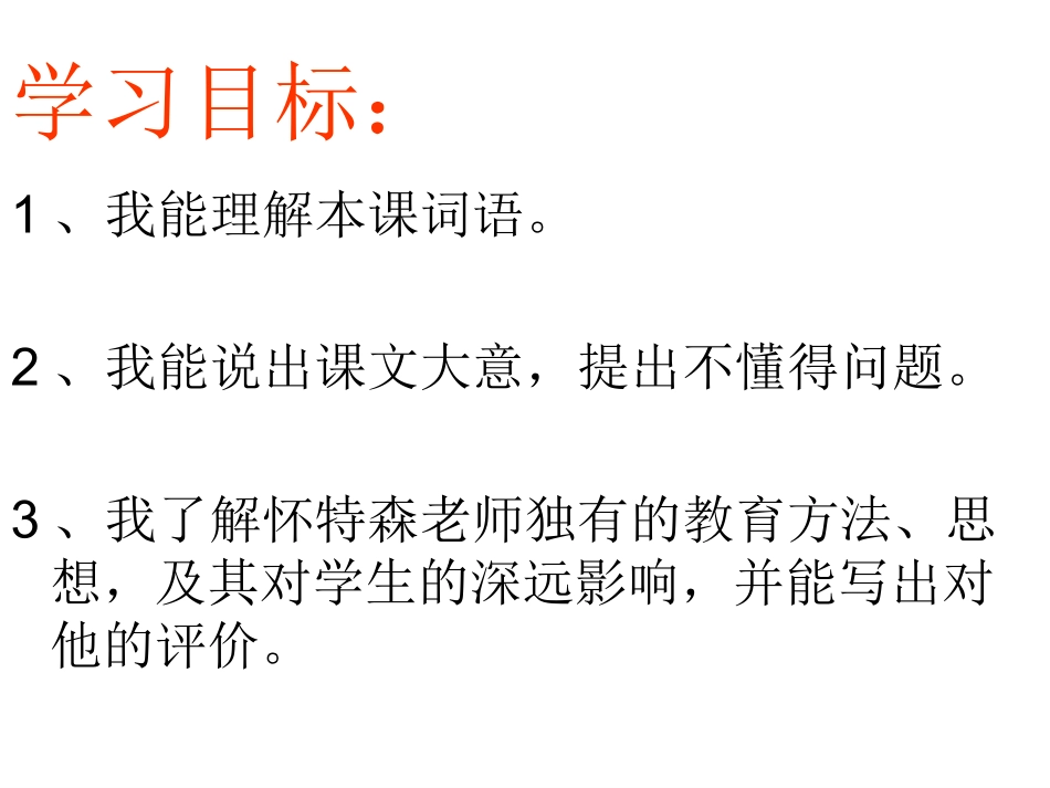 一个这样的老师_第3页