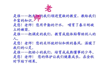 一个这样的老师