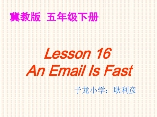 Lesson16AnEmailIsFast