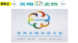 综合探究感悟中国特色社会主义文化-(2)