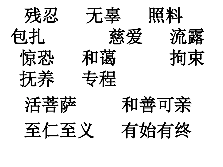 7聂将军与日本小姑娘-(2)_第2页