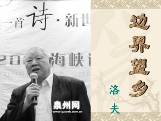 边界望乡-(2)