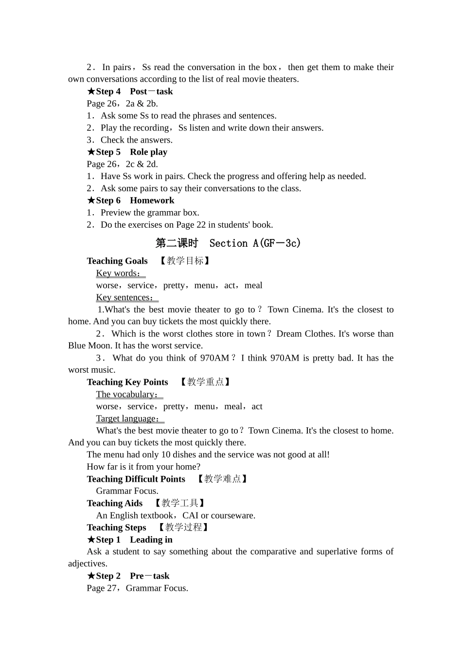 Unit-4-教案-(2)_第2页