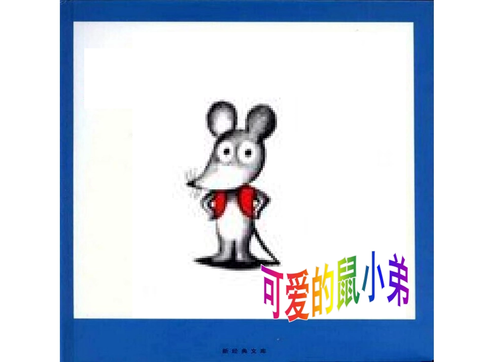 单元拓展-(2)_第2页