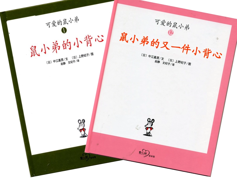 单元拓展-(2)_第3页