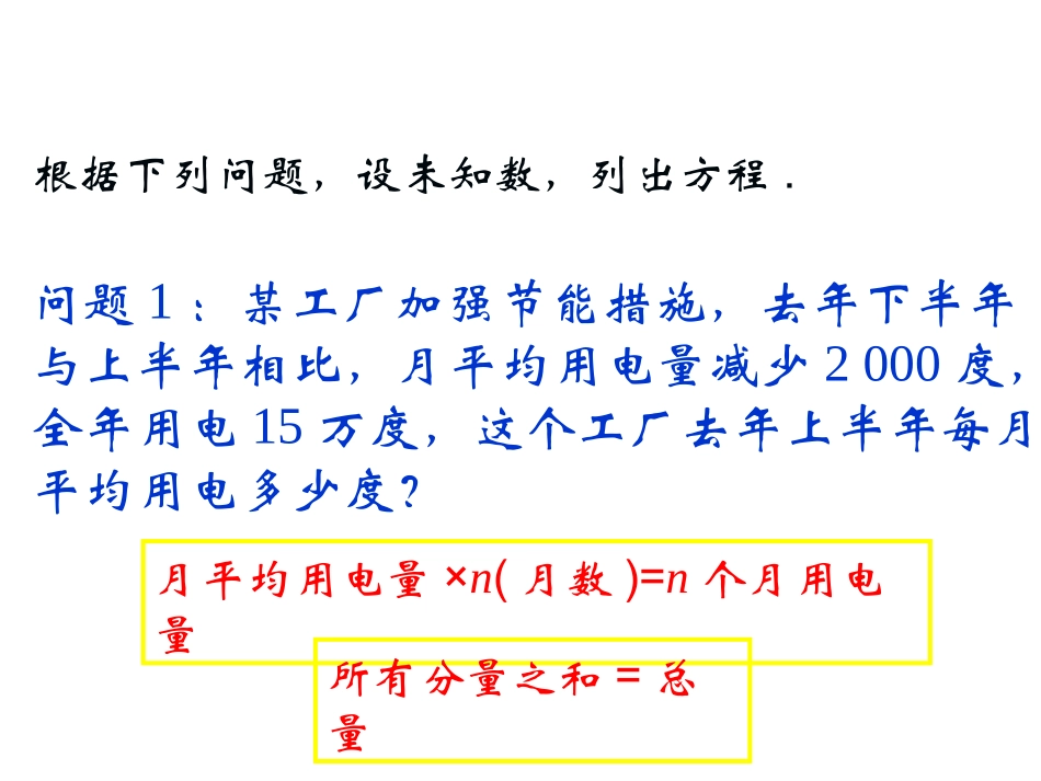 -解一元一次方程(二)——去括号与去分母_第2页