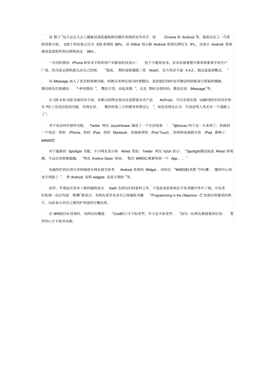 WWDC2014苹果开发者大会---苹果公司发布新系统：借鉴与整合_第2页