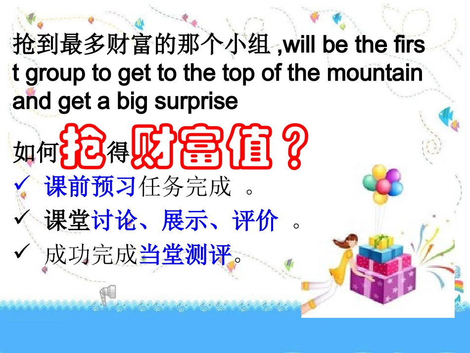 Topic1.Chinaisagreatcountrythathasabout5000yearsofhistor-(2)_第2页