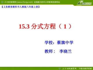 分式方程及解法