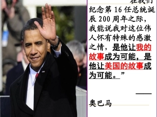 第19课美国南北战争-(2)