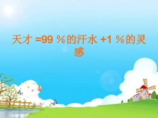 百分数认识2