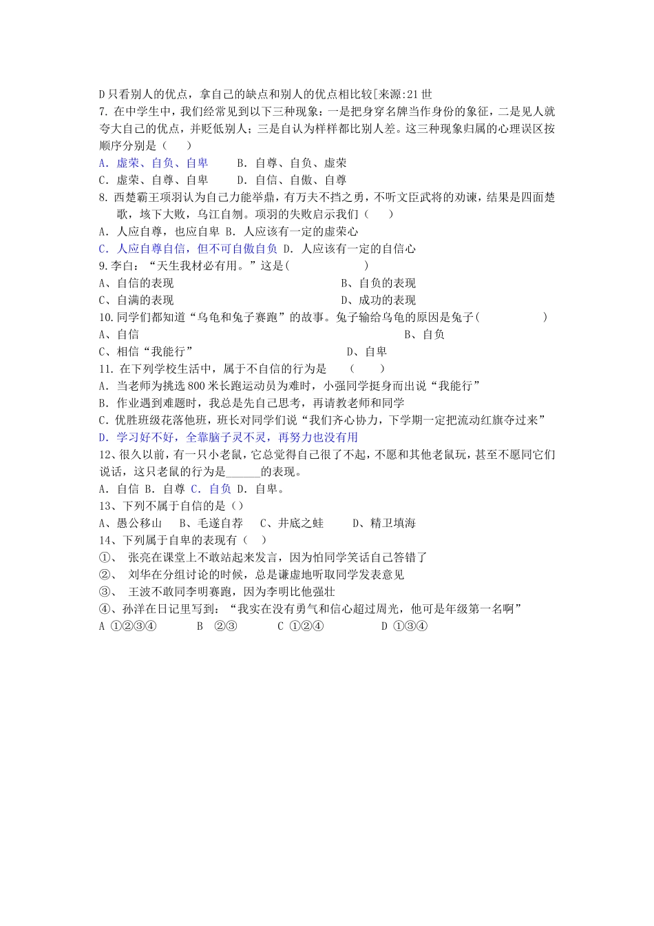 13-我能行_第2页