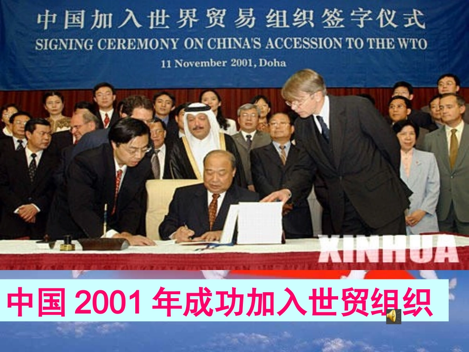 感受共和国巨变_第1页