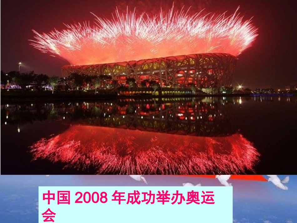 感受共和国巨变_第3页