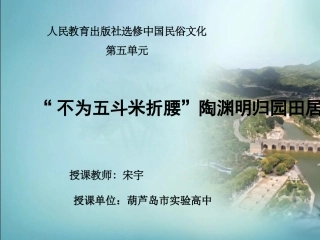 不为五斗米折腰