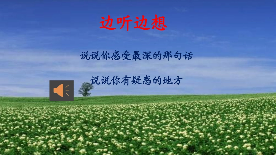 8明天更辉煌_第3页