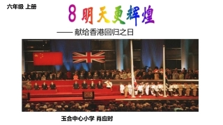 8明天更辉煌