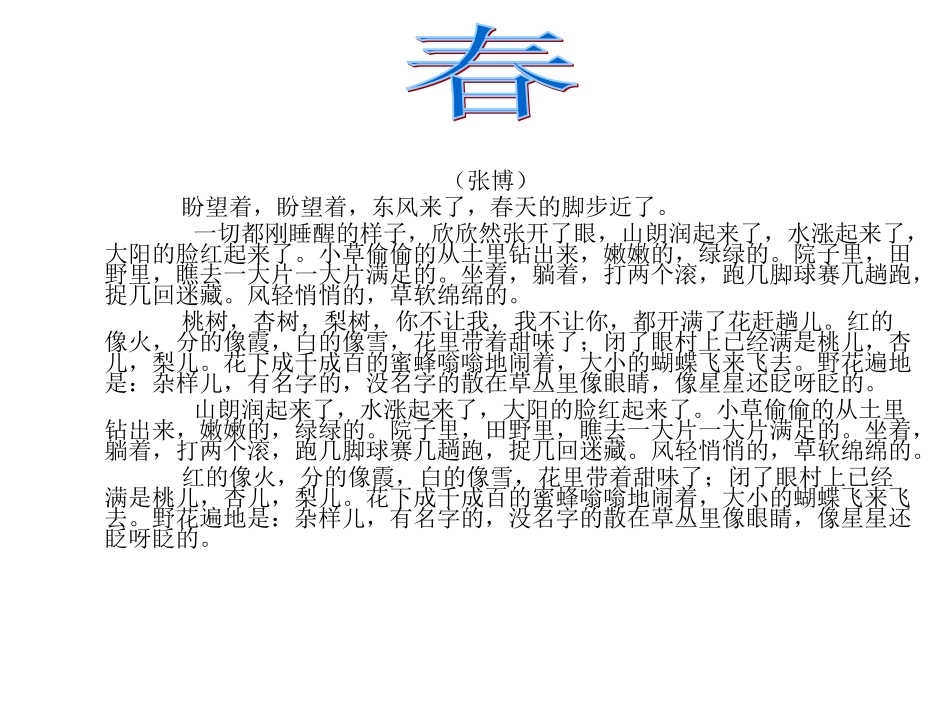 8.我的电子报刊_第2页